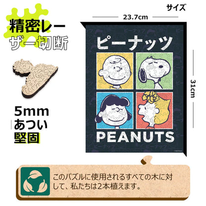 Pop Art, Snoopy Jigsaw Puzzles